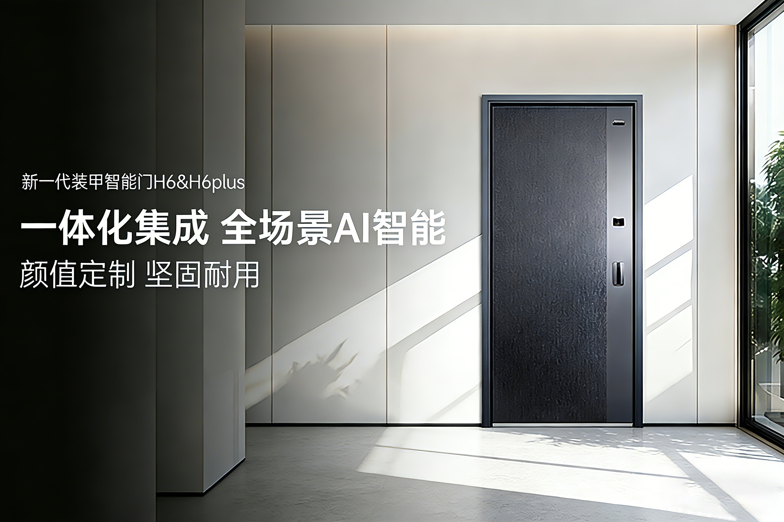 智能鎖產品圖